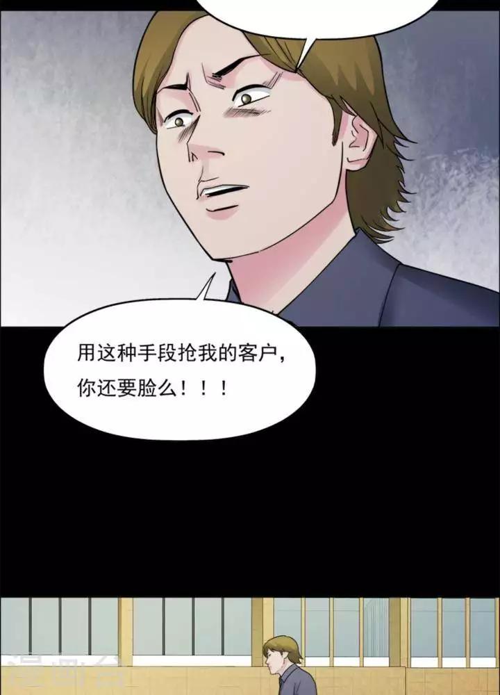 第171话 长腿怪人25-第176话
