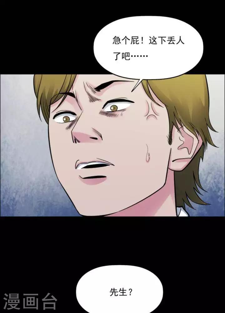 第173话 长腿怪人27-第178话