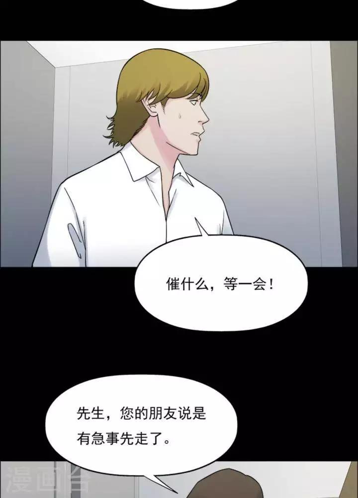第173话 长腿怪人27-第178话
