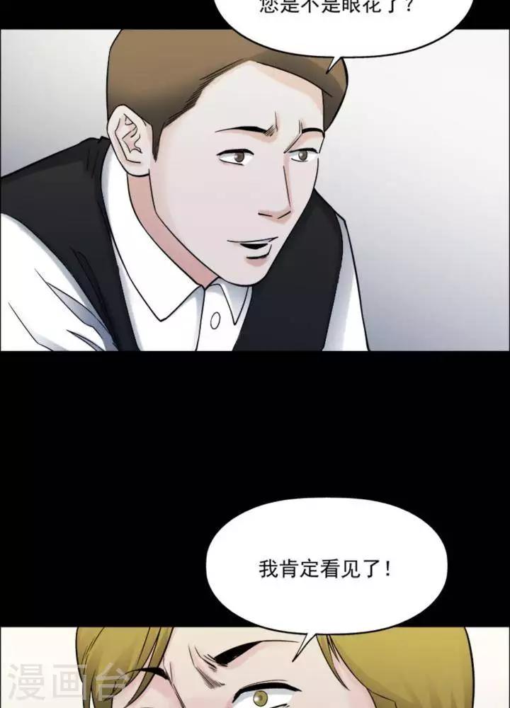 第173话 长腿怪人27-第178话