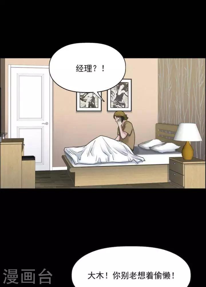 第175话 长腿怪人29-第180话