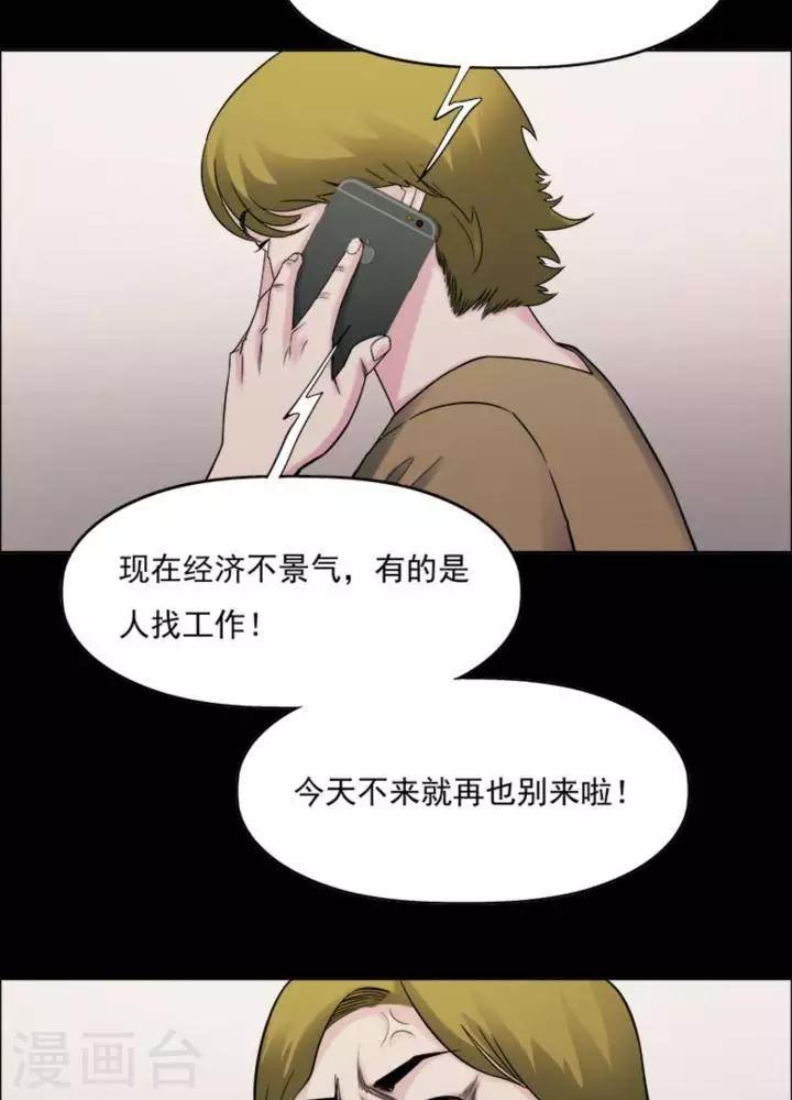 第175话 长腿怪人29-第180话