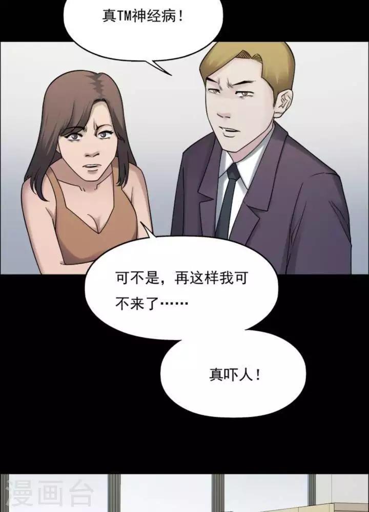 第177话 长腿怪人31-第182话