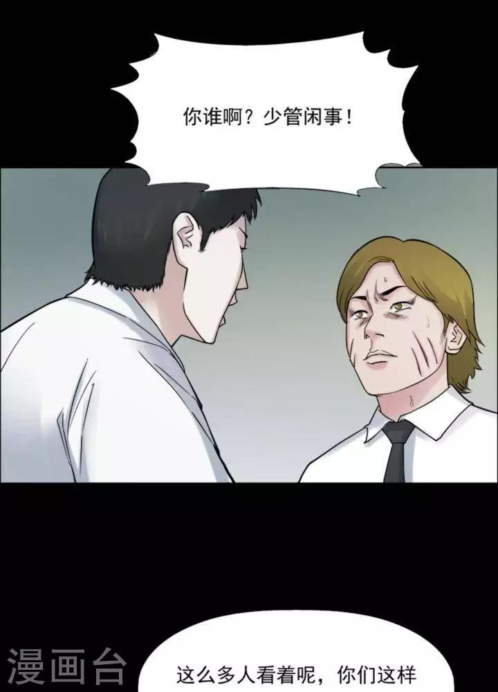 第179话 长腿怪人33-第184话
