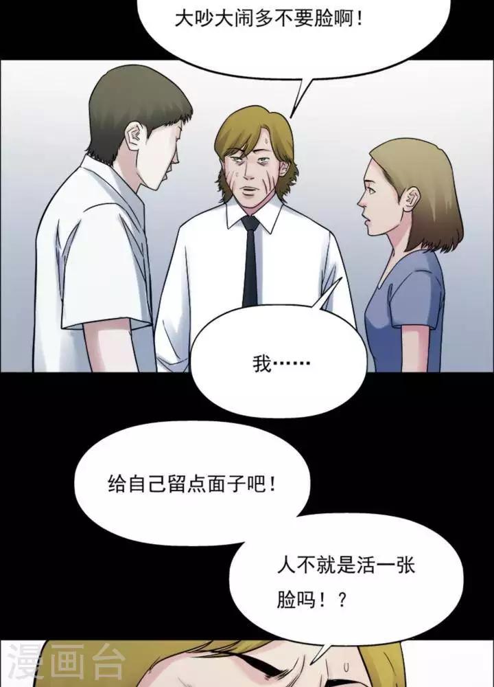 第179话 长腿怪人33-第184话