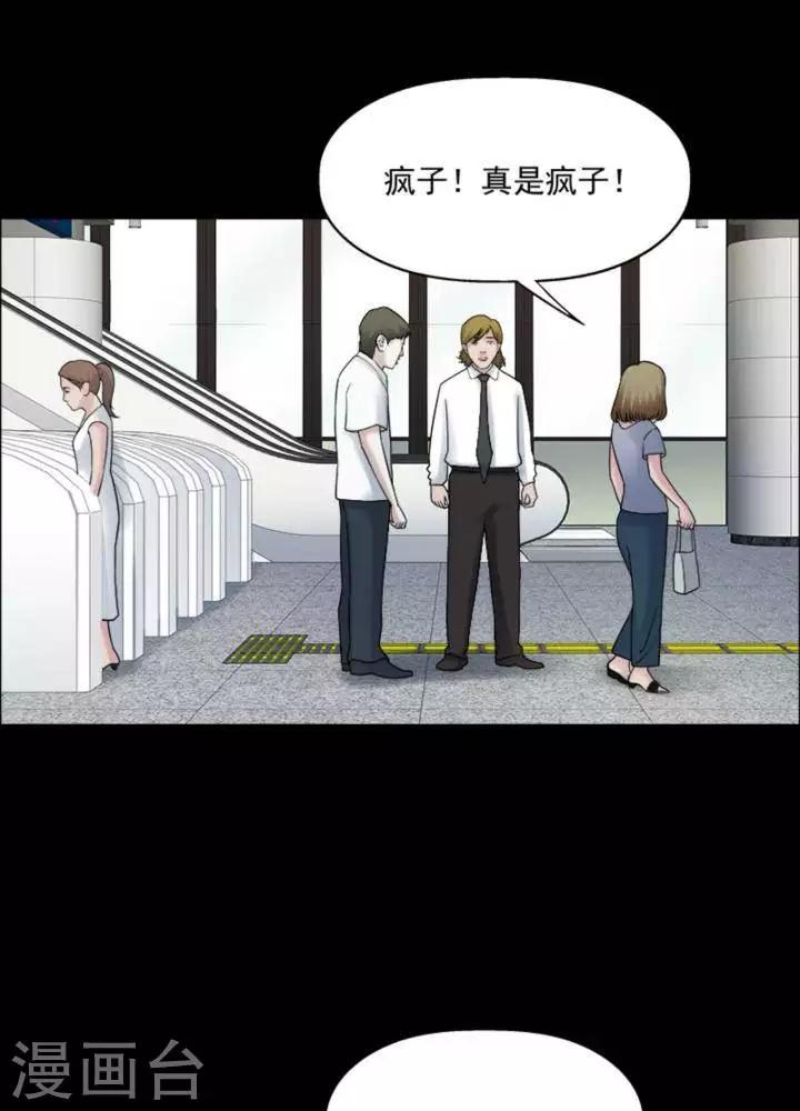 第179话 长腿怪人33-第184话