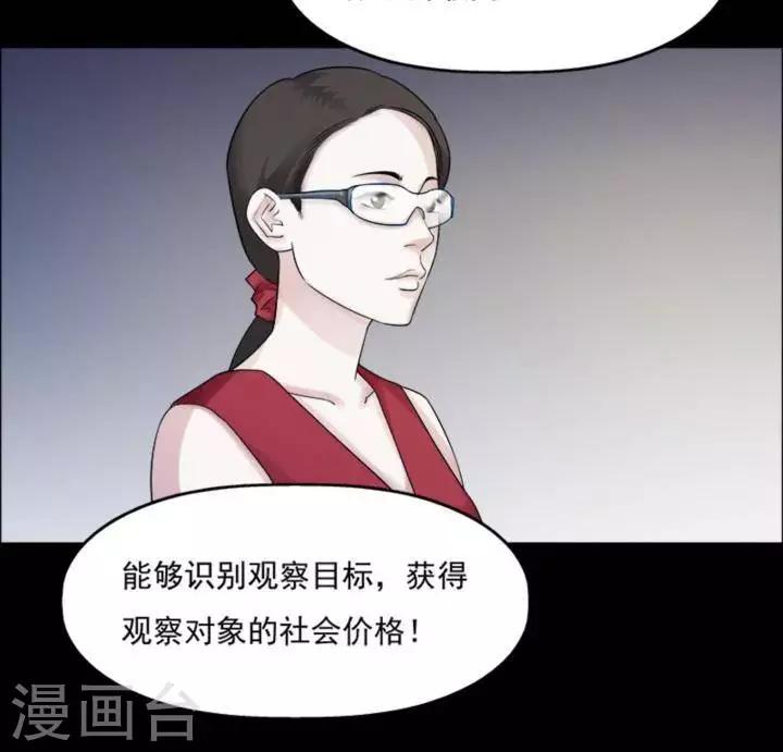第181话 你的价格1-第186话