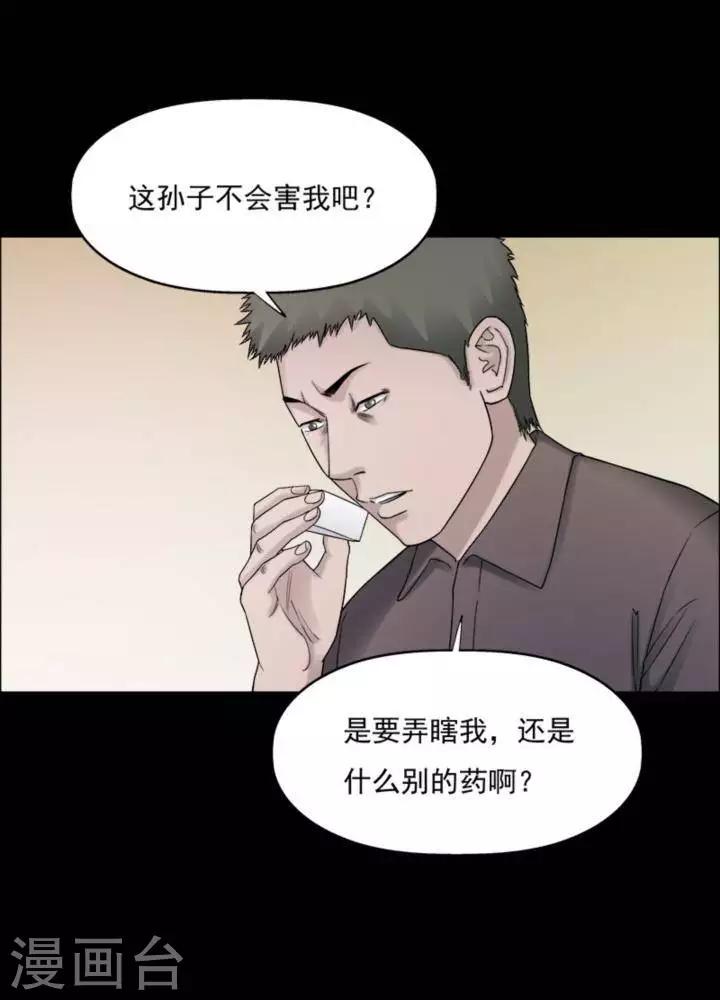 第183话 你的价格3-第188话