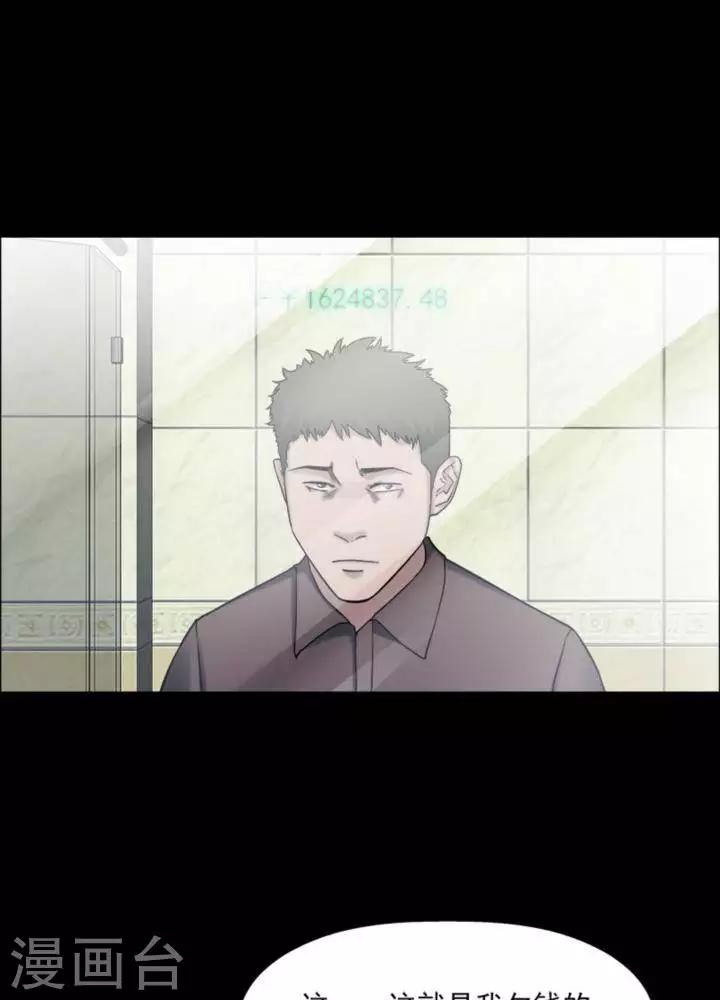 第183话 你的价格3-第188话