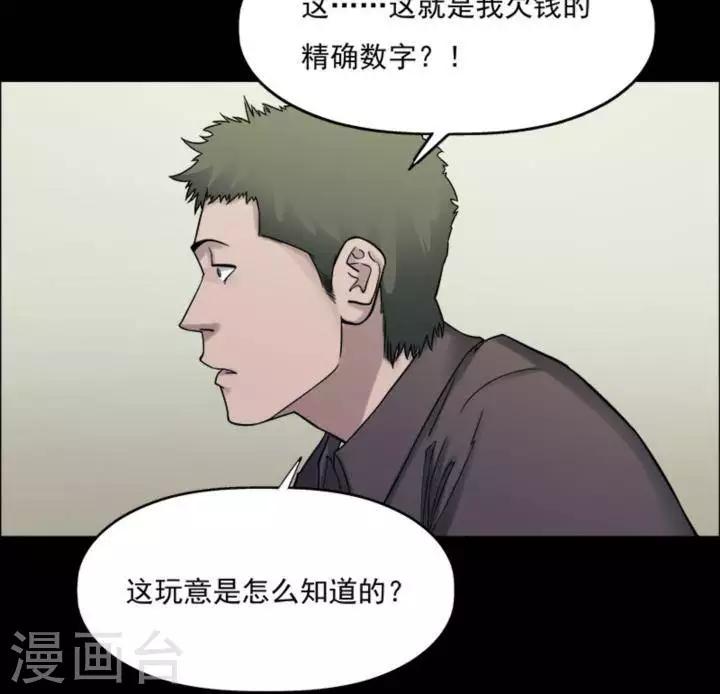 第183话 你的价格3-第188话