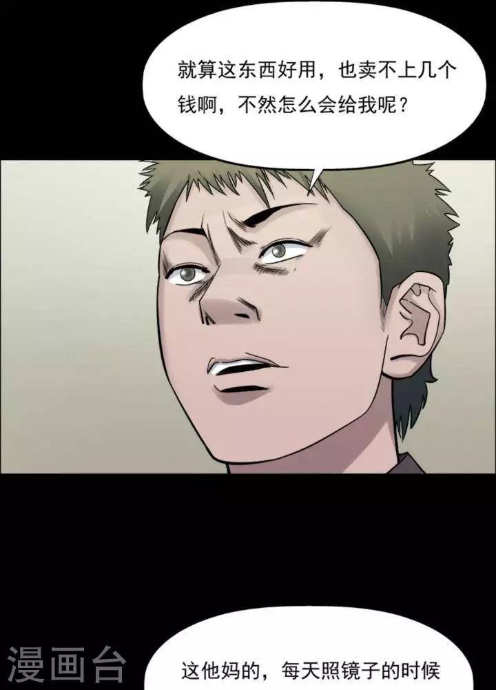 第183话 你的价格3-第188话