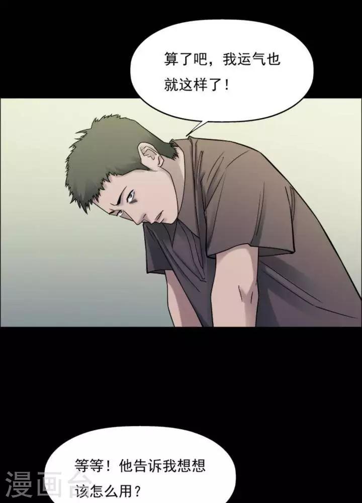 第183话 你的价格3-第188话