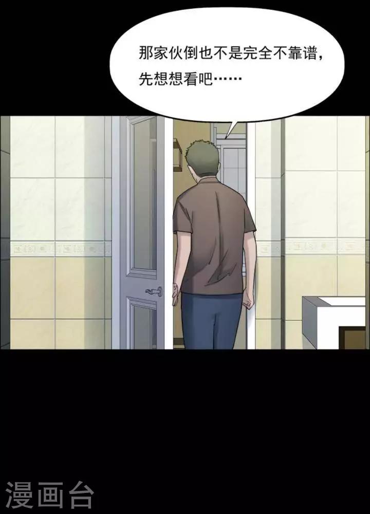 第183话 你的价格3-第188话