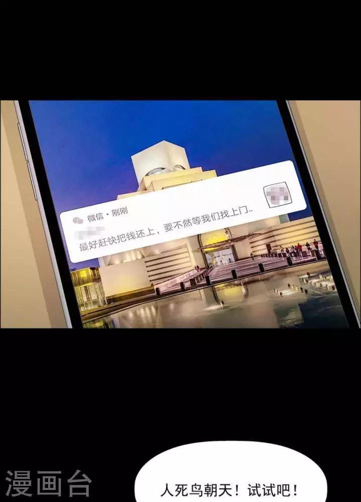 第183话 你的价格3-第188话