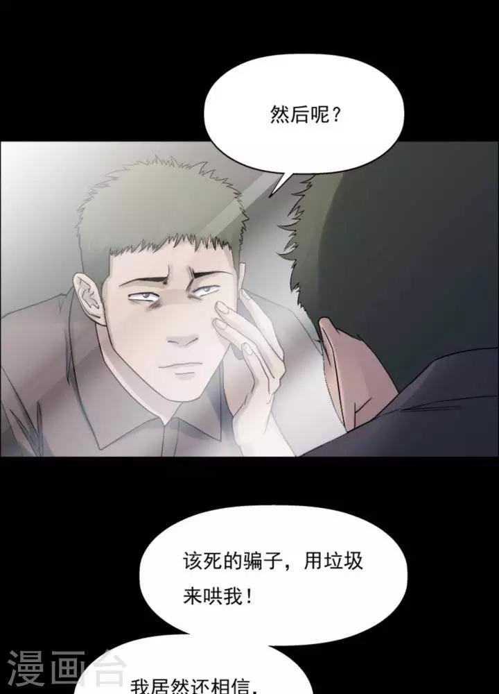 第183话 你的价格3-第188话