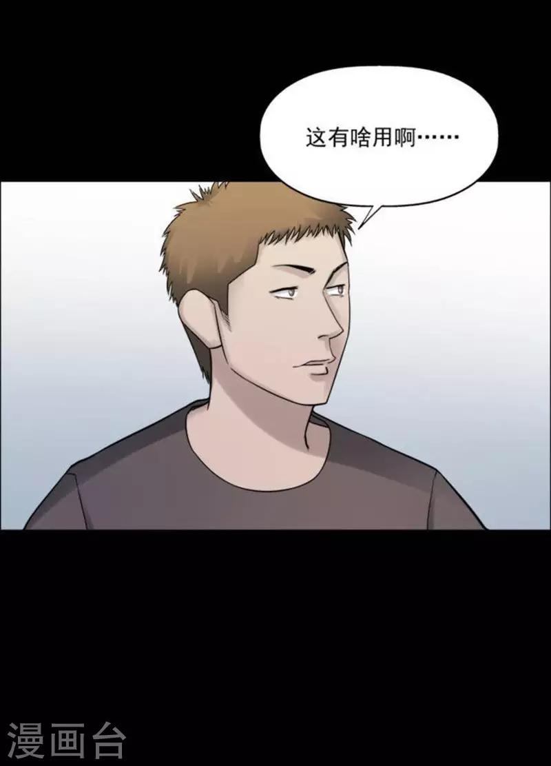 第185话 你的价格5-第190话