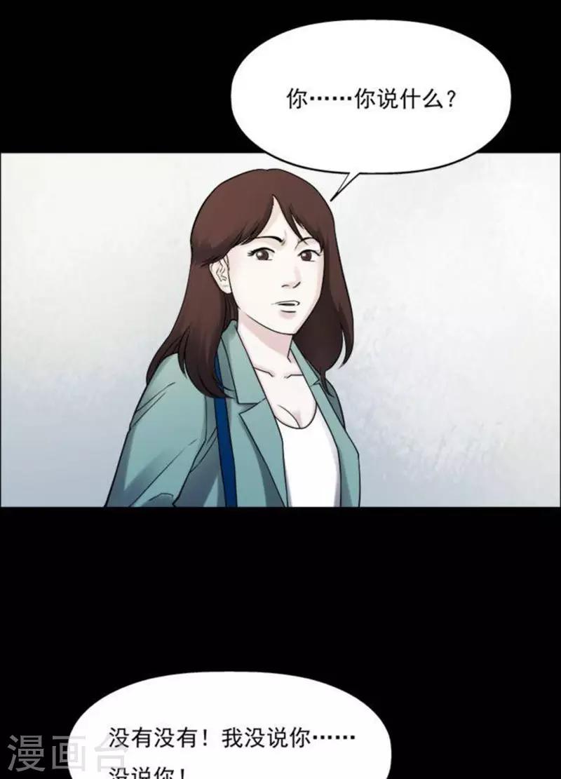 第185话 你的价格5-第190话