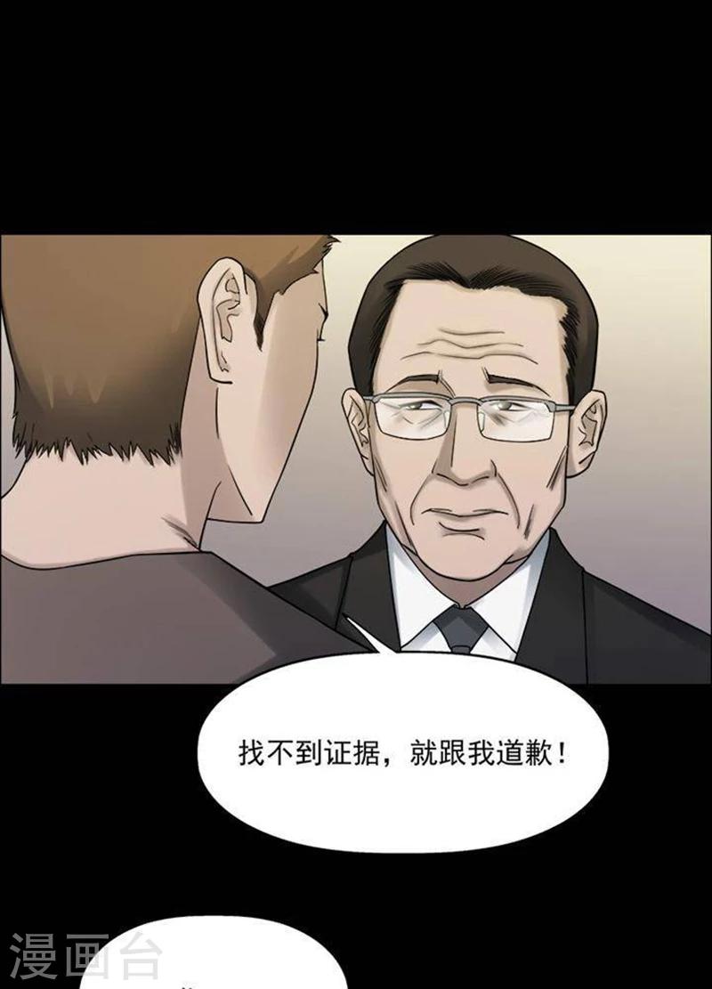 第187话 你的价格7-第192话