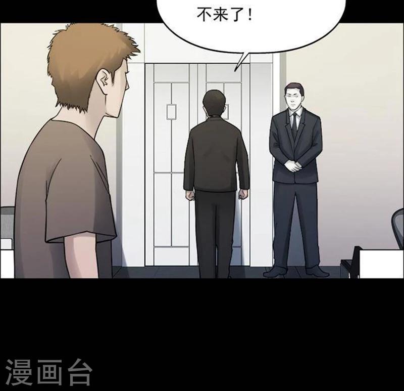 第187话 你的价格7-第192话