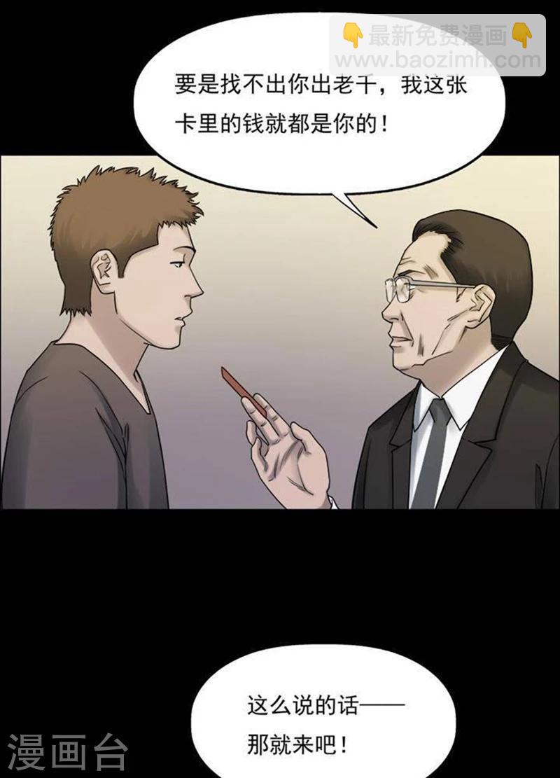 第187话 你的价格7-第192话