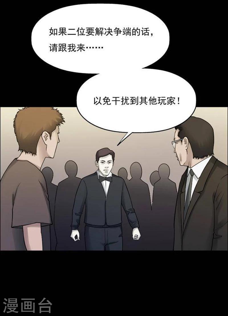 第187话 你的价格7-第192话