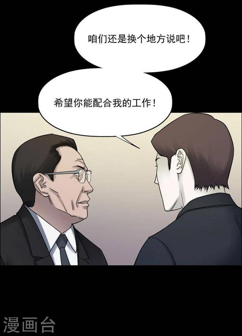 第187话 你的价格7-第192话