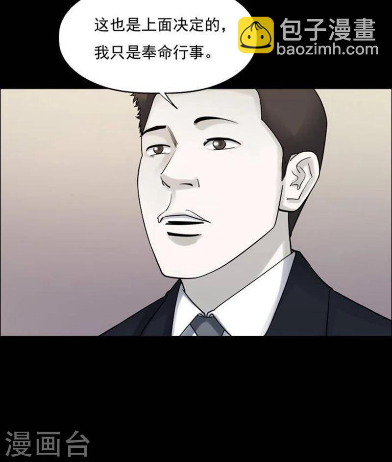 第189话 你的价格9-第194话