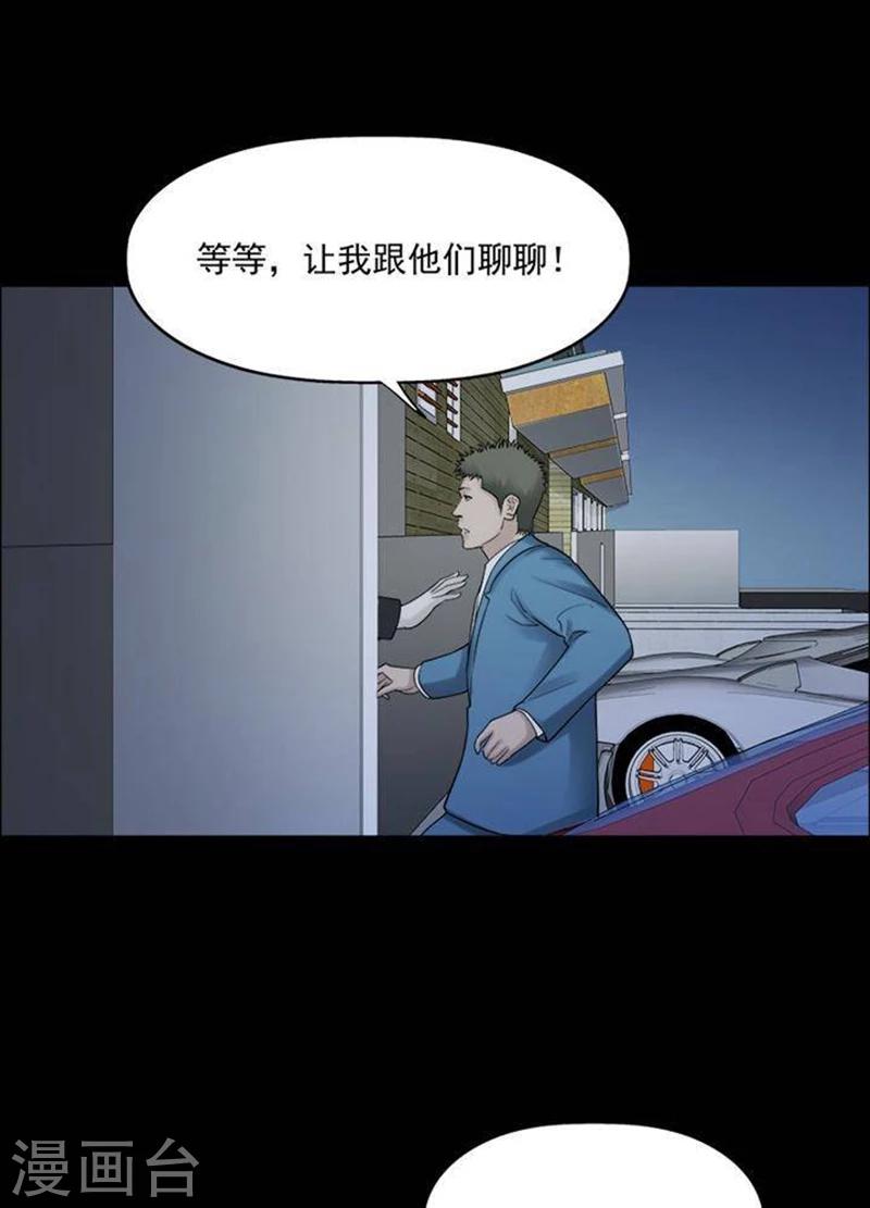 第189话 你的价格9-第194话