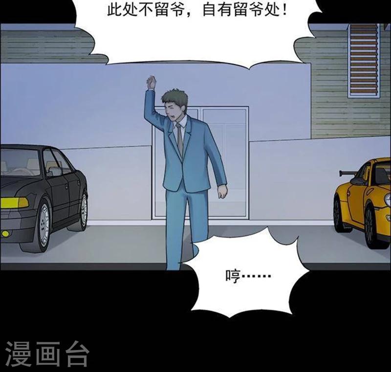 第189话 你的价格9-第194话