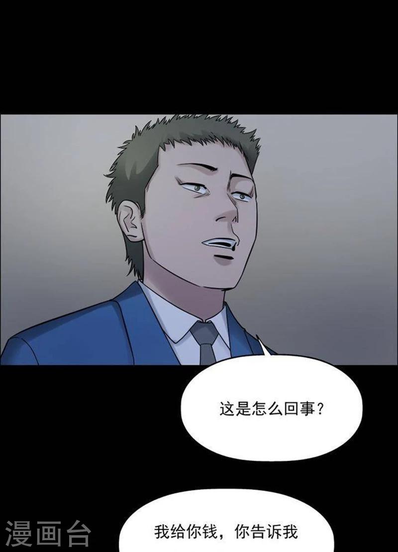第189话 你的价格9-第194话