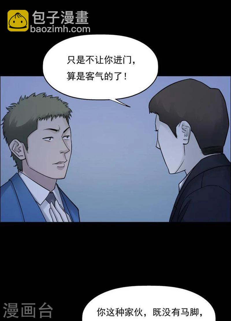 第189话 你的价格9-第194话