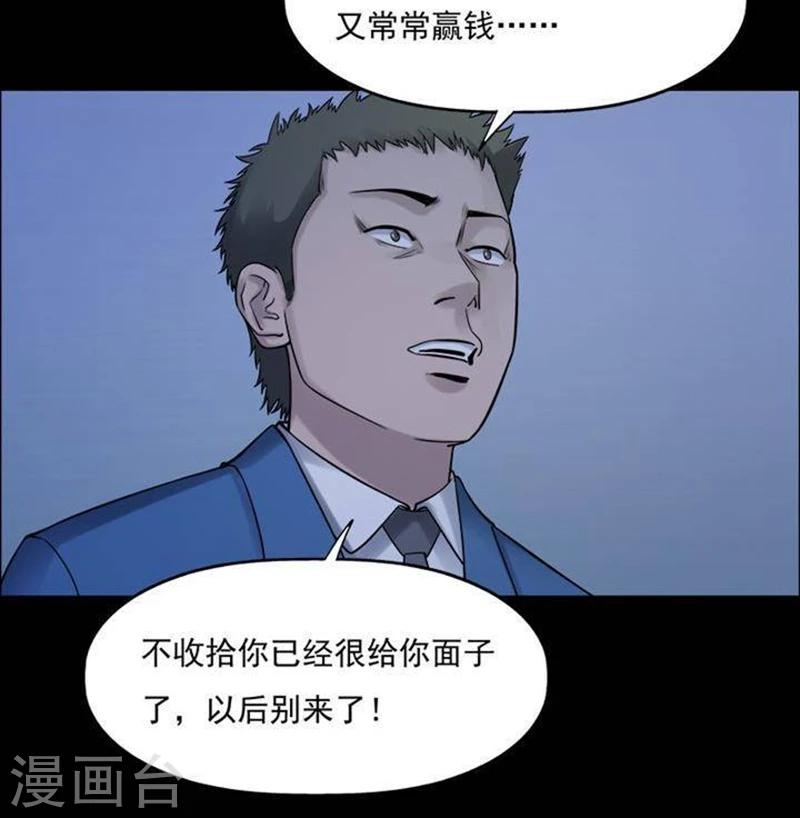 第189话 你的价格9-第194话