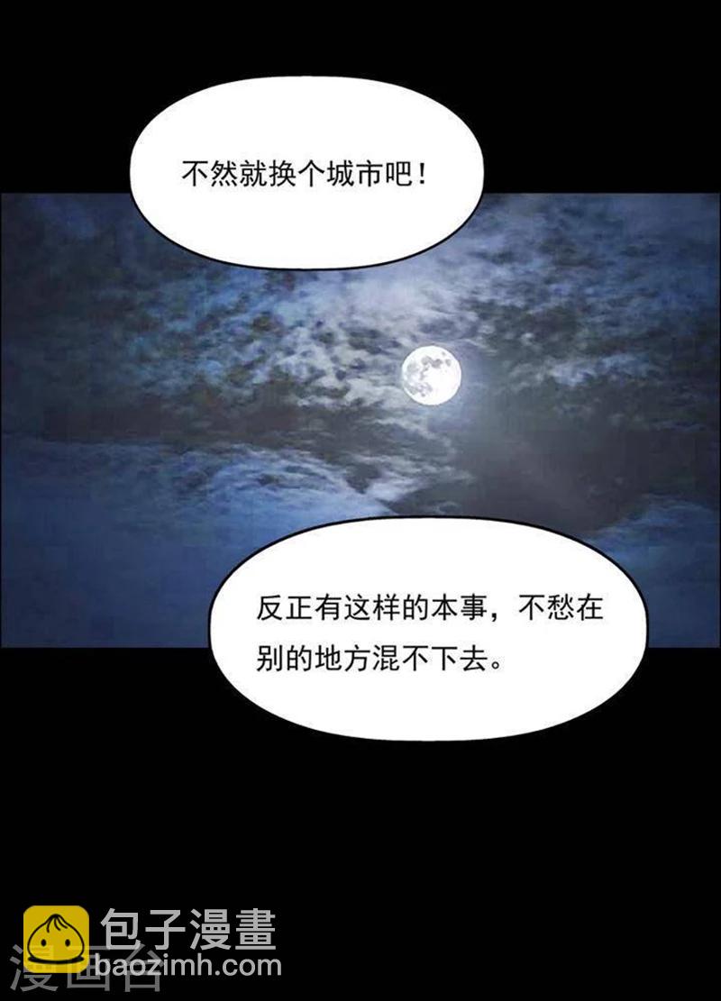 第189话 你的价格9-第194话