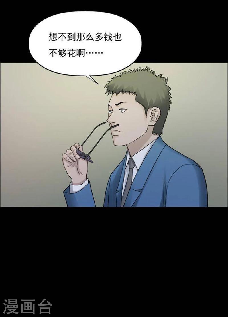 第189话 你的价格9-第194话