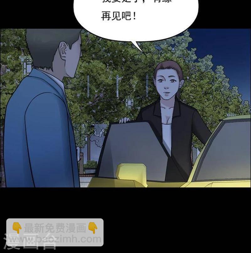第193话 你的价格13-第198话