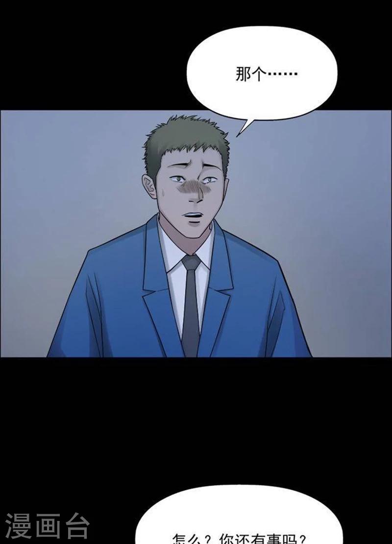 第193话 你的价格13-第198话