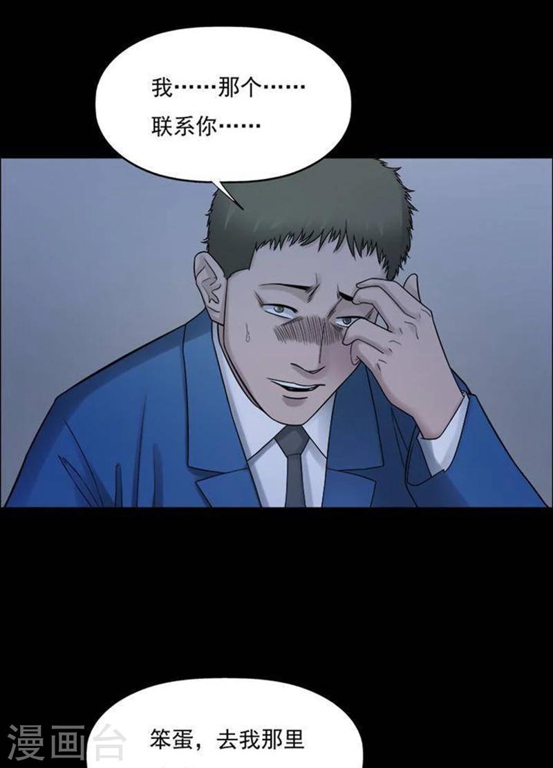 第193话 你的价格13-第198话