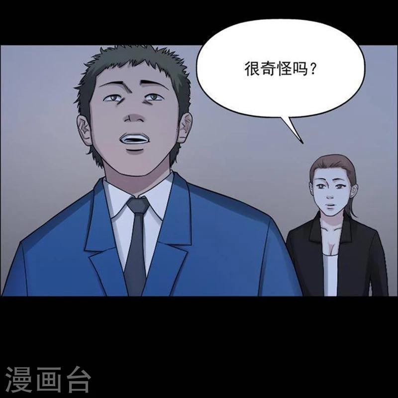 第193话 你的价格13-第198话