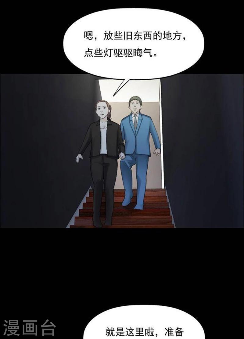第193话 你的价格13-第198话