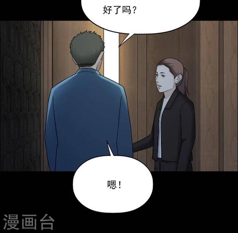 第193话 你的价格13-第198话