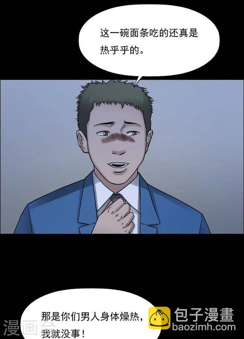第193话 你的价格13-第198话