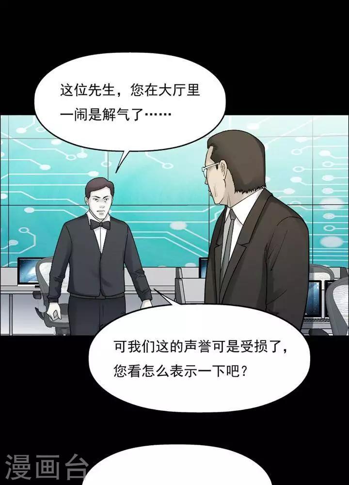 第195话  你的价格15-第200话