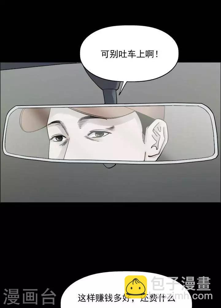 第195话  你的价格15-第200话