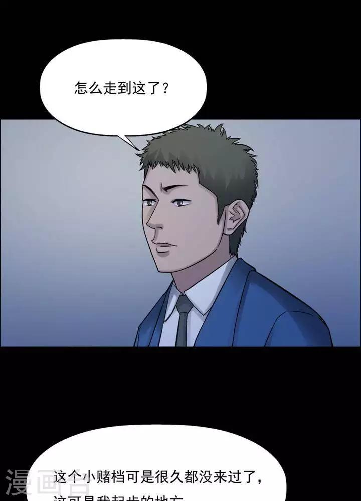 第197话  你的价格17-第202话