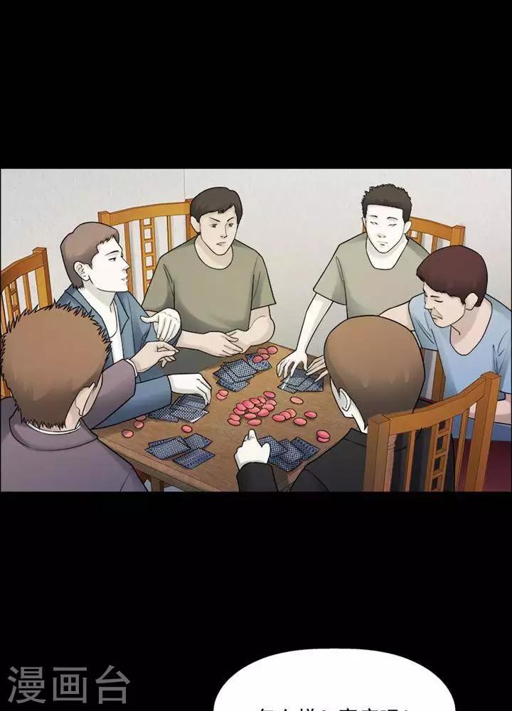 第197话  你的价格17-第202话