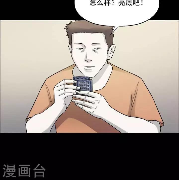 第197话  你的价格17-第202话