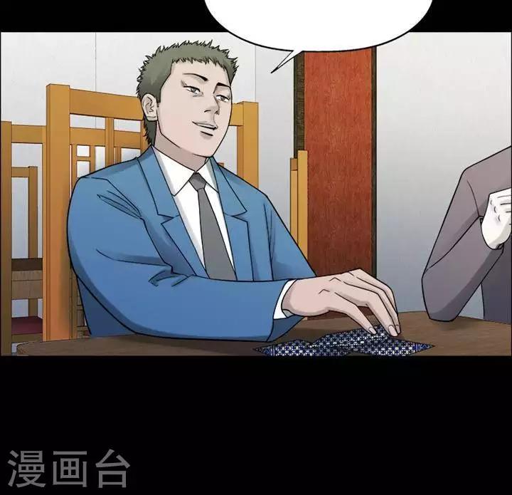 第197话  你的价格17-第202话