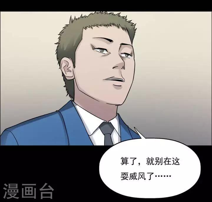 第197话  你的价格17-第202话
