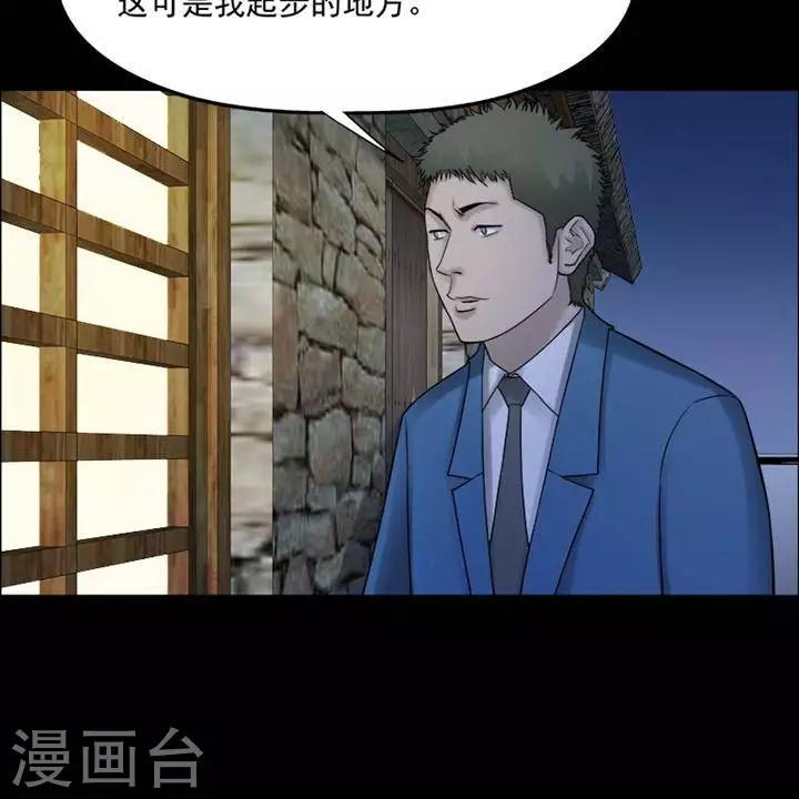 第197话  你的价格17-第202话