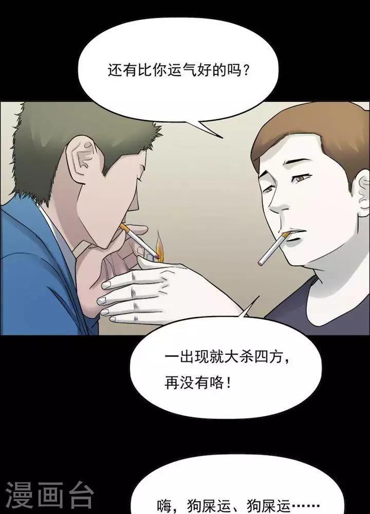 第197话  你的价格17-第202话